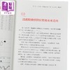 【中商原版】K线*经 40年股市实战 完整分析51种图表 抓出15个转机征兆 你比市场更早看出买卖行情 台版 岩本秀雄 大是文化 商品缩略图3