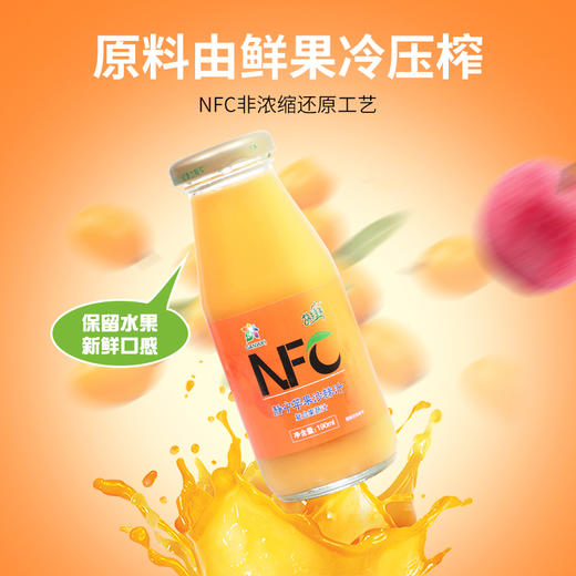 NFC  静宁苹果沙棘汁190ml*10瓶 商品图1