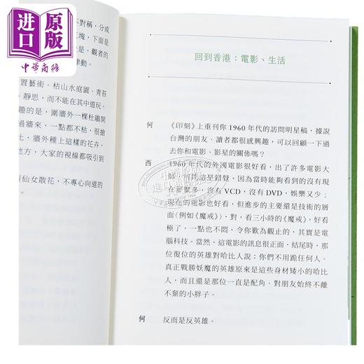 预售 【中商原版】说不尽的话题 西西 何福仁续谈 港台原版 西西 何福仁 西西基金会有限公司 商品图3