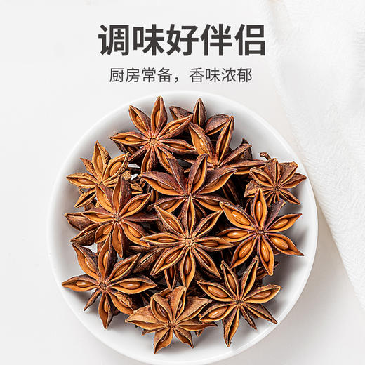 方家铺子 八角120g/瓶装 商品图4