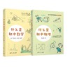 什么是初中数学+什么是初中物理 商品缩略图0