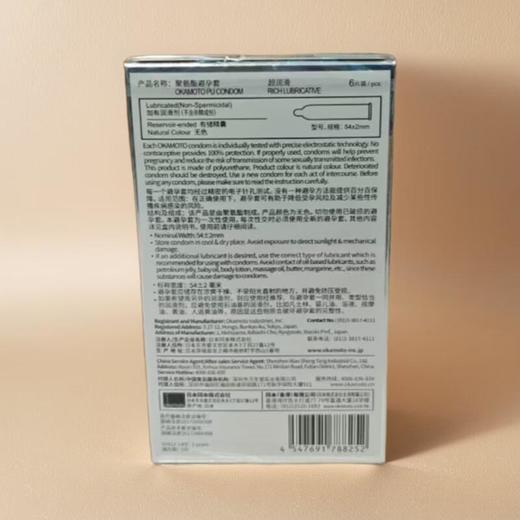 冈本聚氨酯避孕套-0.02超润滑 6片/盒 商品图1