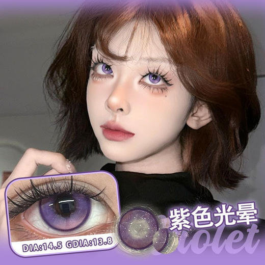 【日抛：2片试戴片】新品牌sallycon 光晕系列大直径14.5 商品图3