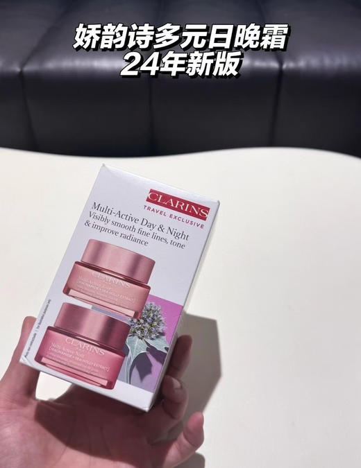 娇韵诗新版小粉罐日晚霜50ml套装 商品图0