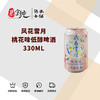 风花雪月桃花味低醇啤酒330ML 商品缩略图0
