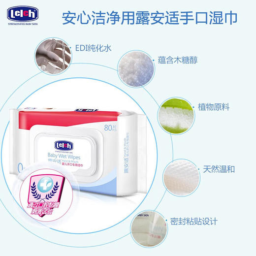 露安适 婴儿湿巾翻盖装80P/包 商品图2