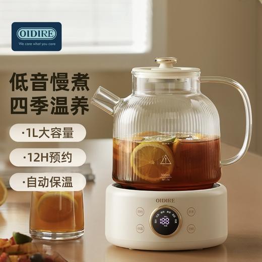oidire养生壶 商品图1