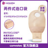 康维德二件式造口袋大便袋肛门造瘘袋416418 416421 416424 商品缩略图9