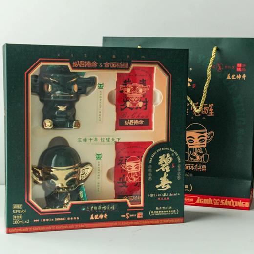 【新品首发】碧春 三星堆 荣耀觉醒 53度 100ml*2 商品图1