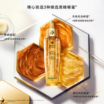 【航免仓】GUERLAIN娇兰帝皇蜂姿护肤套装（蜂姿水150ml+复原蜜50ml+双管精华50ml）） 商品图2
