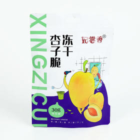 妃尝香冻干杏子脆
