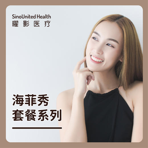 海菲秀 商品图0