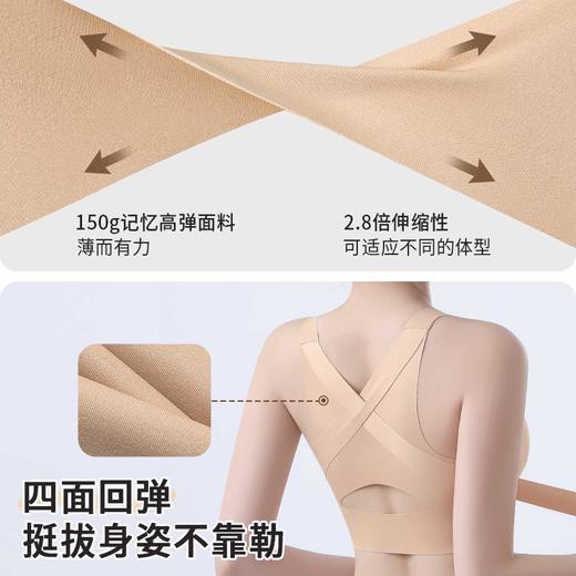 热卖！养成好体态！【买一送一】纤黛希隐形矫姿挺背内衣 前挺胸 后交叉挺背 舒适有型 四面回弹 挺拔有型 K26 商品图8
