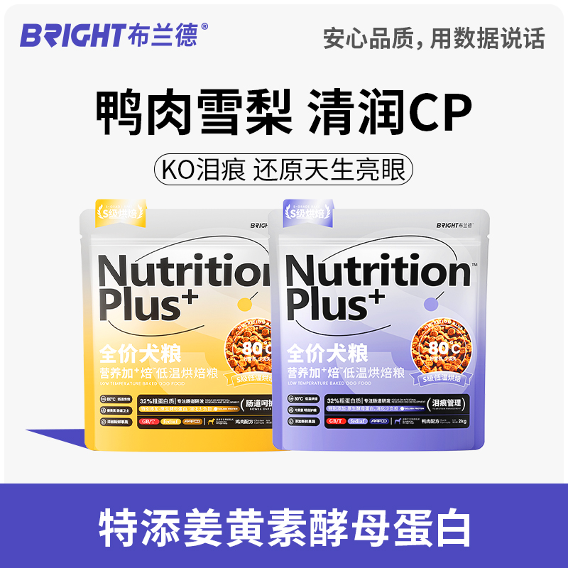 布兰德全价营养加焙烘焙犬粮 2kg/袋