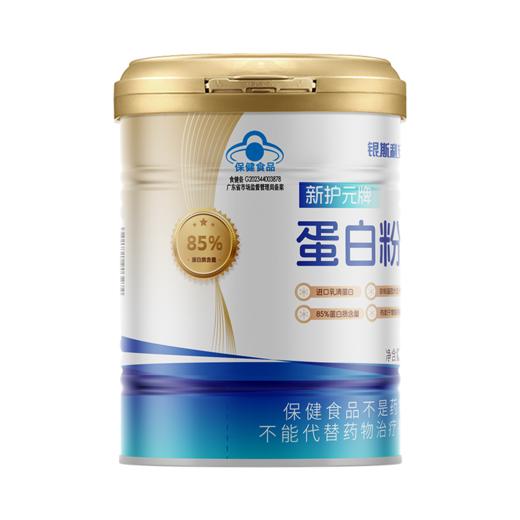 斯利安蛋白粉进口乳清蛋白有助于增强免疫力 商品图1