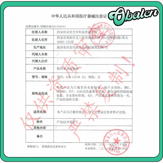 【染色体绿】14.2大直径日抛美瞳两片装 商品图4