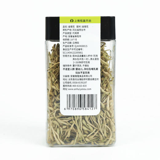 美滋兰金银花 商品图2