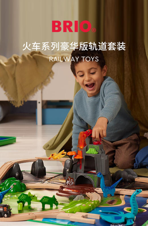瑞典 BRIO 火车系列声光豪华级轨道套装 适合年龄3岁+  -33052 商品图4