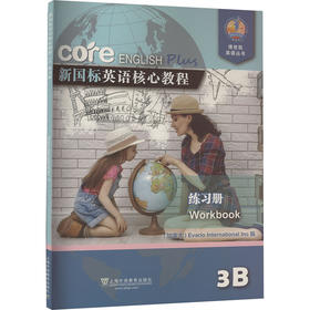 新国标英语核心教程练习册 3B