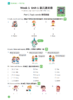 《沪学习·语数英同步周周练》（一年级下册）【上海新教材配套教辅】 商品缩略图8