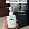日本本土版  UNO男士乳液160ml  保湿调理乳 资生堂旗下男士品牌 商品缩略图1