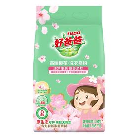 好爸爸1.308kg樱香柔软皂粉