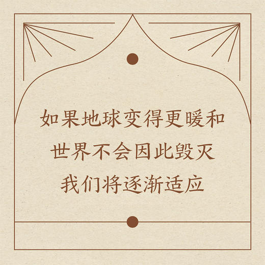 气候周期里的文明 商品图2