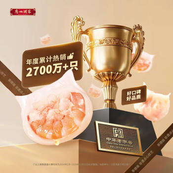 广州酒家虾饺160g 8只 早餐半成品广式早茶点心生鲜速冻面点食品开学季 商品图3