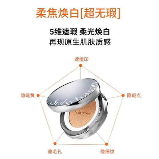 雪花秀魔镜气垫致美养肤粉底液无暇/水光款 经典款替换装保湿遮瑕【CDF】 商品图3