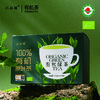 热卖中！！【多重有机认证 远离农药残留  】小从峰有机绿茶/茉莉茶 富含茶多酚 维生素 矿物质多种有益成分  0添加0色素0香精 100有机健康茶日常 轻养生三角独立小包装 60g/盒 商品缩略图2