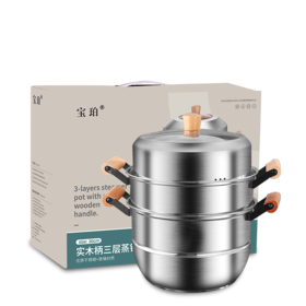 【JQY】宝珀不锈钢实木柄三层蒸锅