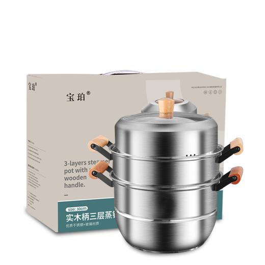 【JQY】宝珀不锈钢实木柄三层蒸锅 商品图0