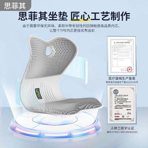 【释压黑科技】思菲其凝胶护腰蜂窝坐垫 ，柔护脊椎 透气舒爽 久坐不累【预售2-5天内发】 商品图4