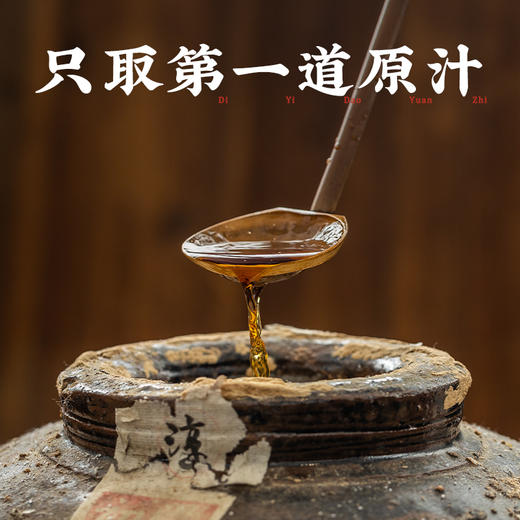 潮汕集锦初汤鱼露 商品图3