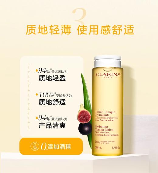 【航免仓】CLARINS娇韵诗保湿大黄水400ml 商品图4