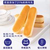 豪氏 水牛奶蛋白棒牛奶味面包460g 商品缩略图2