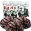 新疆八大怪手撕牛肉干 孜然500g【XPTX】 商品缩略图9