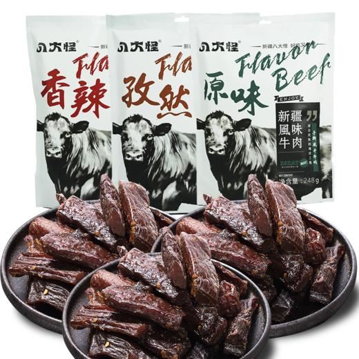 新疆八大怪手撕牛肉干 孜然500g【XPTX】 商品图9