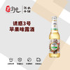 诱惑3号苹果味露酒 商品缩略图0