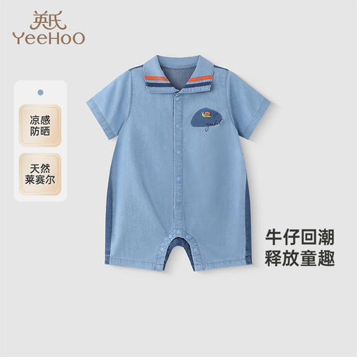 【商场同款】英氏婴儿衣服夏季凉感防晒小宝宝连体衣牛仔哈衣短袖 商品图0