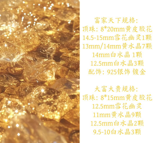 【富甲天下/大富大贵】+（转金能量跑环+100）自由选择 商品图9