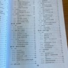 电动工具维修手册 商品缩略图4