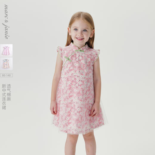 马克珍妮女童新中式汉服网纱公主裙儿童旗袍裙子2025年夏装550535 商品图0