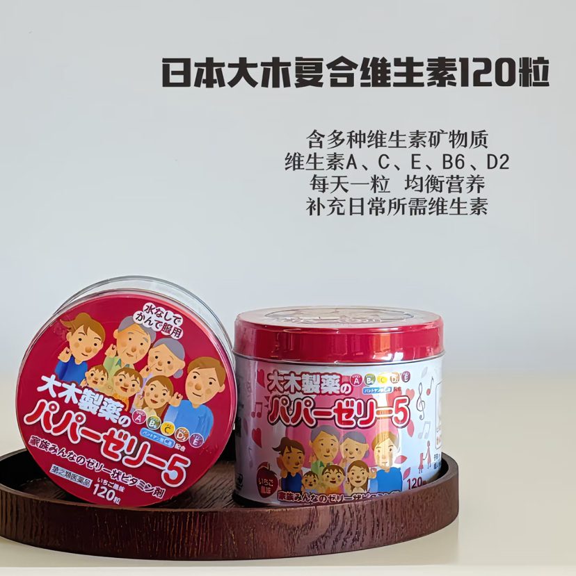 日本本土版  大木综合维生素儿童 草莓味 每天一颗 提升免疫力 改善孩子挑食