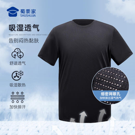 【实付满399送保温杯】【升级款N透气冰丝凉感短袖T恤】通勤休闲圆领短袖 散热排汗运动半袖T恤TZ501 商品图2