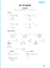 《沪学习·语数英同步周周练》（一年级下册）【上海新教材配套教辅】 商品缩略图4