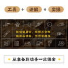 木工入门书籍 木工入门完全手册 彩色图解版 木工书籍自学教程 木工家具制作 木工全书 木工新手入门指南 木工入门教材 商品缩略图1