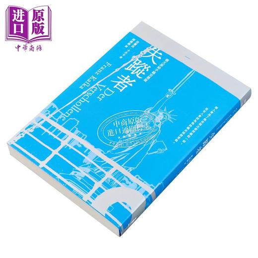 【中商原版】失踪者 卡夫卡逝世百年纪念版 港台原版 法兰兹卡夫卡 木马文化 商品图1