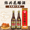 会稽山官旗   绍兴花雕酒出口八年黄酒加饭糯米酒东风绍兴酒八年陈酿750ml*1礼盒 商品缩略图2