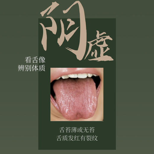 【真不二】阴虚体质-茯苓沙参泡脚包2.0版（30g*7小包） 商品图1